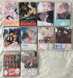 商業BL まとめ売り - メルカリ
