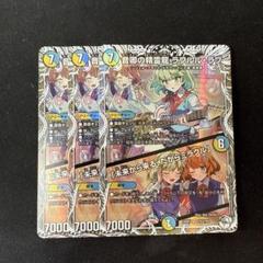 音卿の精霊龍ラフルル・ラブ ラフルルラブ キャラプレミアム