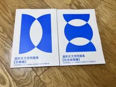 2025年最新】フォーサイト 社労士の人気アイテム - メルカリ