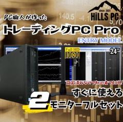TD301H トレーディング専用PC 最大3画面 デイトレ 株取引 FX仮想通貨 2025年最新】#TradingPCProの人気アイテム - メルカリ