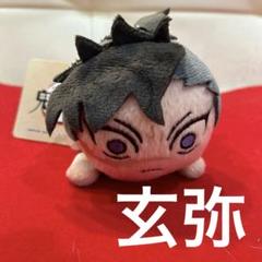 【タグ付き】鬼滅の刃　エクストラ寝そべりキーチェーンマスコット　vol.4 玄弥