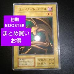 遊戯王　初期　ブースター版　ほぼ2期　バンダイ版　ヘラクレスビードルフィギュア 2025年最新】Yahoo!オークション -初期遊戯王カード ブースター