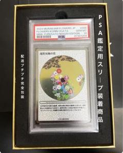 2025年最新】村上隆 ふるさと納税 psa10の人気アイテム - メルカリ