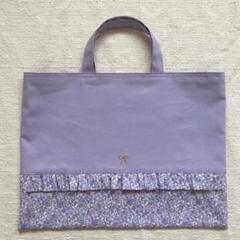 花柄フリルレッスンバッグ くすみラベンダー ハンドメイド