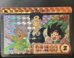 ドラゴンボール カードダス 本弾93No.2