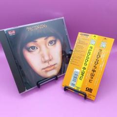 ◆帯付き 中山ラビ ラビひらひら POCH-1429