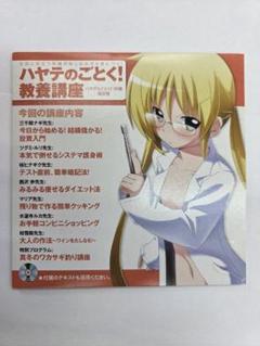 未開封　ハヤテのごとく! 41 42 43 OVA付き限定版 ハヤテのごとく! 43 OVA付き限定版 (少年サンデーコミックス