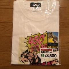 ハミオン×プロレスリングノア×石森太二 コラボTシャツ 新品未開封