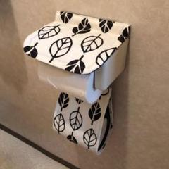 トイレットペーパーホルダーカバー モノトーンの葉っぱ