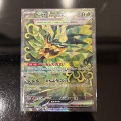 完美品】オーガポンみどりのめんex SAR SV6 変幻の仮面 125/101