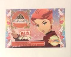 プリマジ推しくじ 橙真 ヒューイ アクスタキョンシー KING OF PRISM プリマジ推しくじ 橙真 ヒューイ アクスタキョンシー KING OF