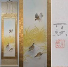 ♥掛軸　松に牡丹　 成木 星洲 　掛け軸　骨董品 Yahoo!オークション - 國廣 四季花 掛け軸 掛け軸 美術品 骨董品