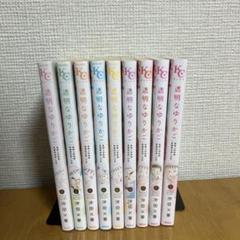 2025年最新】透明なゆりかご 全巻の人気アイテム - メルカリ