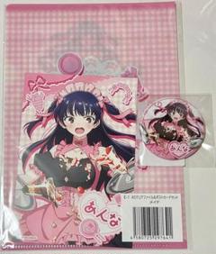 webくじ 僕の心のヤバいやつ 山田杏奈 メイド 2点