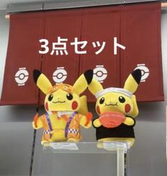 ポケモンセンター福岡限定ポケモン ぬいぐるみセット 3体+ピンバッジ+おまけ 福岡市】「ポケモンセンターフクオカ」は初日から大盛況！ 胸