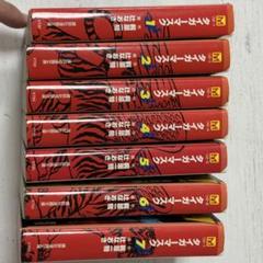 タイガーマスク 講談社漫画文庫版コミック 全7巻セット 梶原 一騎 辻 なおき