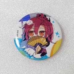 オトメイト 十鬼の絆 夏の市 2019 缶バッジ Summer 秦