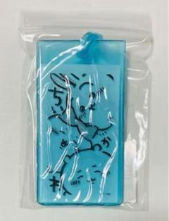 【メルカリ便】ちいかわ 限定 バッグタグ／いつも仲良し サックス