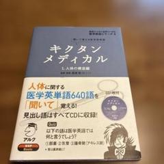 2025年最新】構造医学の人気アイテム - メルカリ