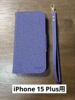 ⭐️iPhone 15 Plusケース 手帳型 パープル ワイヤレス充電対応