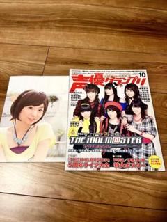 声優グランプリ 2025年2月号 | seigura.com