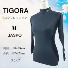 TIGORA メンズ　ハイネック　スポーツコンプレッション【M】ブラック