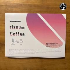 りそうのコーヒー 2箱