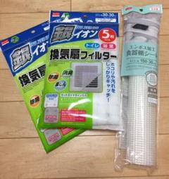 換気扇フィルター&食器棚シート