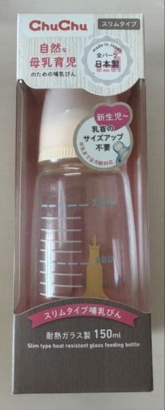 ChuChu スリムタイプ 哺乳瓶 150ml