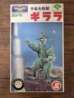 超激レア　当時物　松竹芸能　宇宙大怪獣ギララ　ぬいぐるみ　被り物　レトロ Amazon.co.jp: HG 松竹×東映 怪獣まつり 全4種セット 宇宙大怪獣