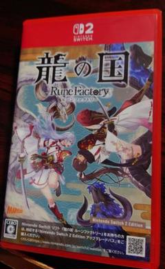 龍の国 ルーンファクトリー　Switch2