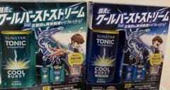 2025年最新】SUNSTARTONIC シャンプーの人気アイテム - メルカリ