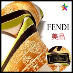 美品✨ フェンディ ネクタイ 光沢 ストライプ オレンジ お洒落
