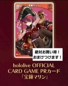 2025年最新】宝鐘マリン ホロカ プロモカードの人気アイテム