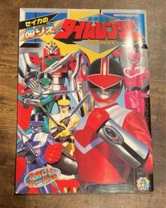 タイムレンジャー カードの中古/未使用品 - メルカリ