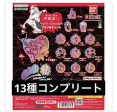 伊藤潤二×サンリオキャラクターズ アクリルチャーム 全13種セット　即日発送可 新品】伊藤潤二×サンリオキャラクターズ アクリルチャーム 13種