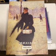 2025年最新】taschen ポストカードの人気アイテム - メルカリ
