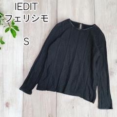 IEDIT　フェリシモ　総レースカットソー　長袖　黒　S