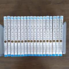 約束のネバーランド 全巻18巻セット