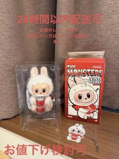 Popmart LABUBU ラブブ コカコーラ ぬいぐるみ ペンダント POPMART コカ・コーラ ラブブ ぬいぐるみペンダント - メルカリ