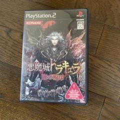 レア　ps2 悪魔城ドラキュラ　闇の呪印　ソフト