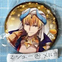 Fate FGO バビロニア ギルガメッシュ 缶バッジ キャラバッジ