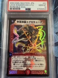 MM6-LSEC 神龍 PSA10 正規版 MM6-LSEC 神龍 PSA10 正規版