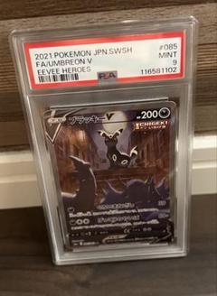 ブラッキーV SR PSA9 S6a イーブイヒーローズ Umbreon