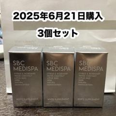 2025年最新】sbc ホワイトサプリメントの人気アイテム - メルカリ