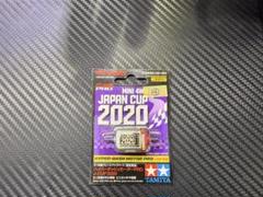 ハイパーダッシュモーターPRO J-CUP2021・2019 セット 12個 51keY0zZvyL._AC_SY200_QL15_.jpg