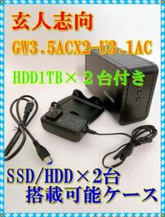 【中古美品】玄人志向 GW3.5ACX2-U3.1AC HDD1TB×2台付