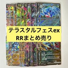 2025年最新】キチキギスEX rrの人気アイテム - メルカリ