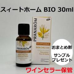MiMi様　プラナロム パチュリー他　合計4点　精油　PRANAROM パチュリー – プラナロム エッセンシャルオイル・精油｜健草医学舎