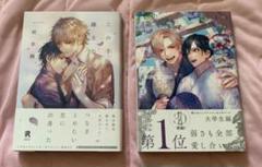 この手を離さないで3巻 ちみけもマスコット グッズまとめ売り この手を離さないで グッズ まとめ売り - メルカリ
